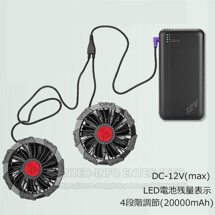 即納 モバイルバッテリー 空調服バッテリーセット 空調作業服 空調服