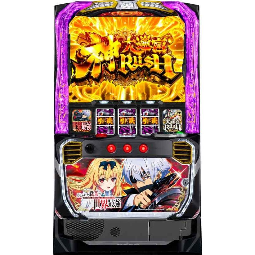 スマスロ遊技用ユニット取り付け済みLありふれた職業で世界最強 中古