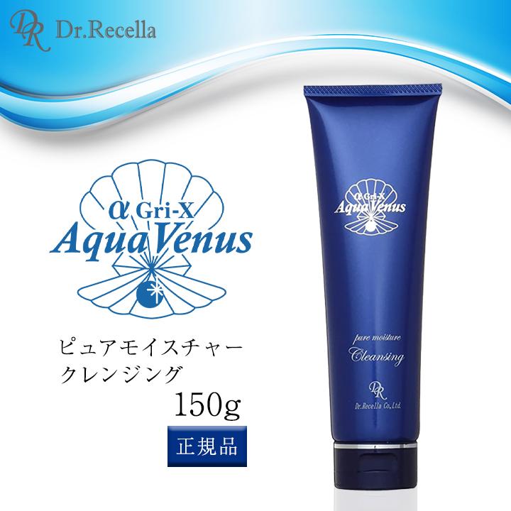 Aqua Venus ドクターリセラ クレンジング 150g 正規品 メイク落とし