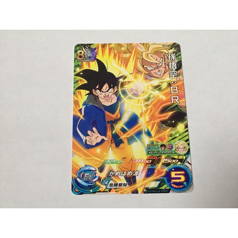 スーパードラゴンボールヒーローズ A216【スーパードラゴンボール