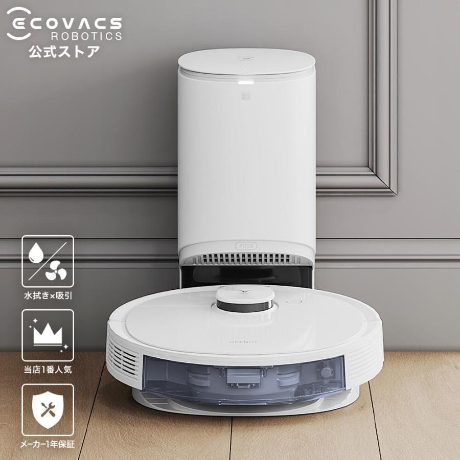 ECOVACS（エコバックス） DEEBOT N8 PRO+ ロボット掃除機 D-ToF