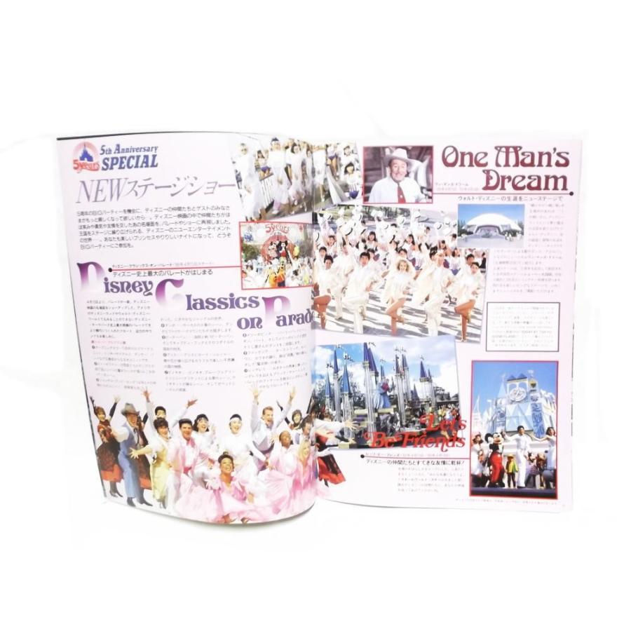 東京ディズニーランド FE誌 ファミリーエンターテイメント22号 5周年