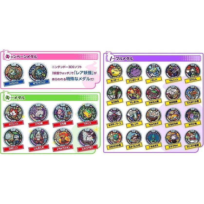 BANDAI（バンダイ） 【新品】妖怪ウォッチ【妖怪メダル第1章 全30種