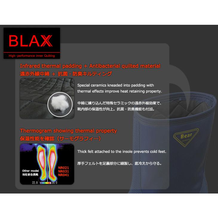 シバタ工業 SHIBATA 冷蔵庫長-40℃ 安全長靴 NR021 NR041 NR031