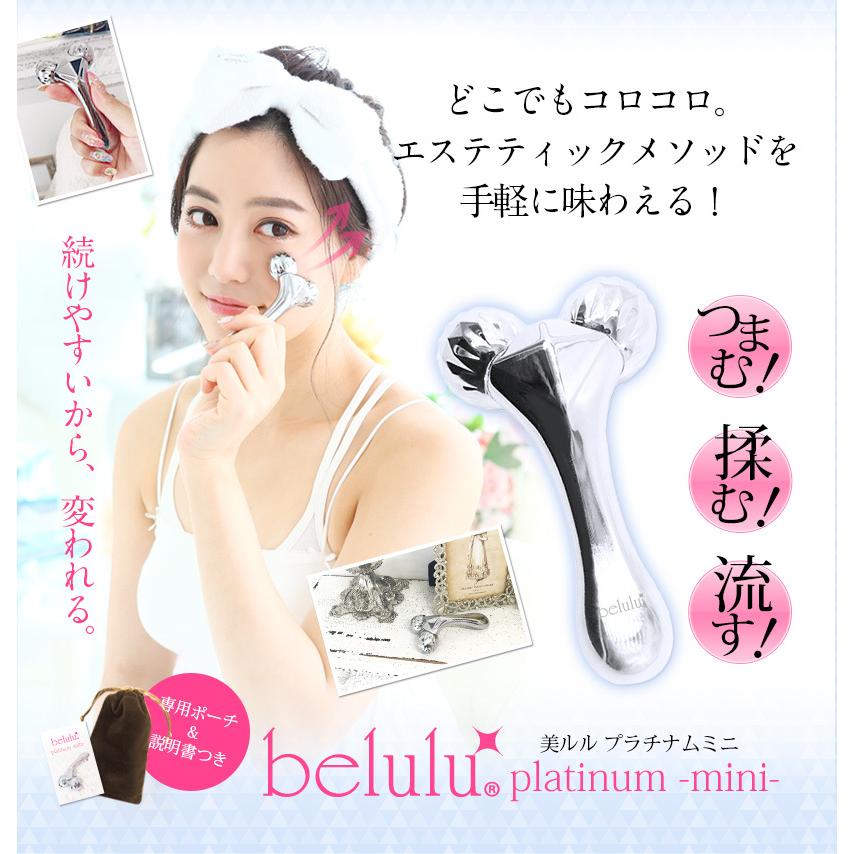 フェイスローラー プラチナムミニ 美顔 女性 ローラー 美顔器 マイクロ