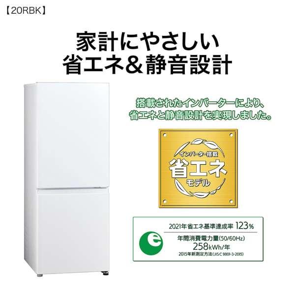 AQUA（アクア） 冷蔵庫 201L 2ドア 右開き 一人暮らし 2025年製 AQR
