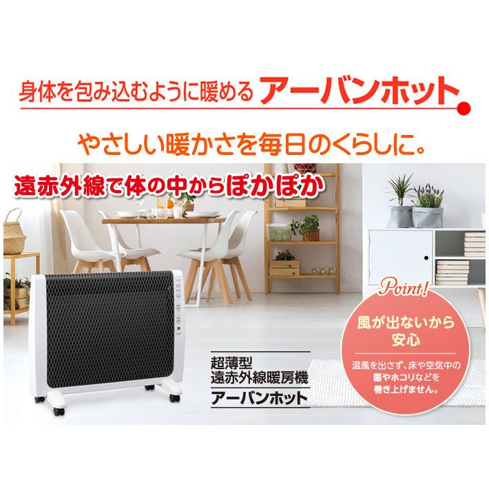 ゼンケン 遠赤外線暖房機 アーバンホット 最新モデル 超薄型 パネル