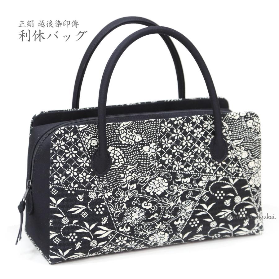 正絹 利休バッグ 越後染印傳 黒 裂取り小紋柄 日本製 和装バッグ