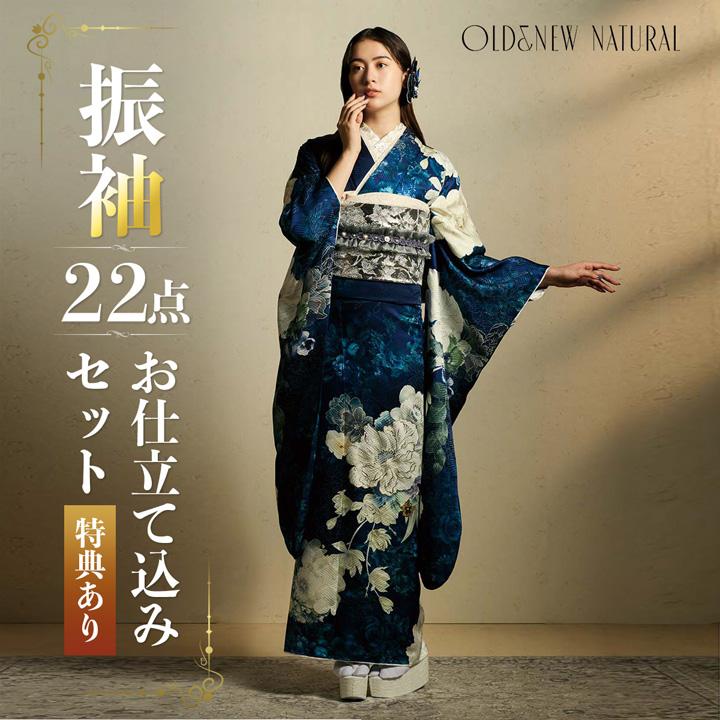 未仕立て 振袖 22点セット「OLD&NEW 振袖仮絵羽 牡丹ブーケ/紺」仮絵羽