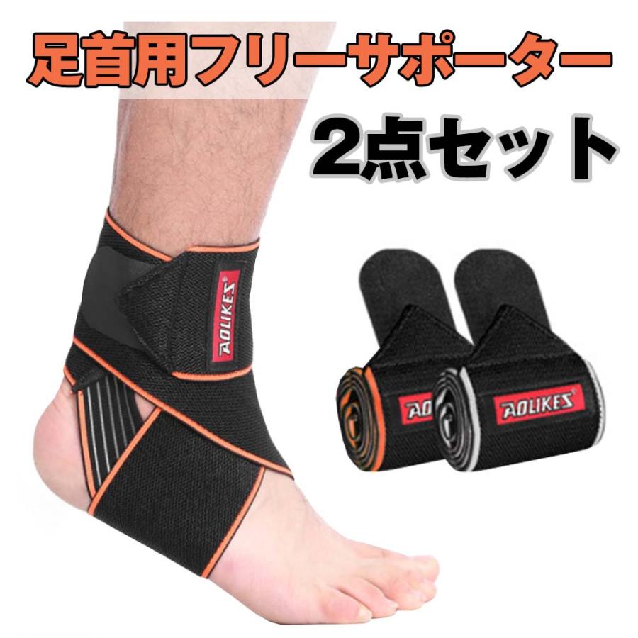 足首 テーピング サポーター 捻挫 バンド 薄手 軽量 固定 保護 怪我