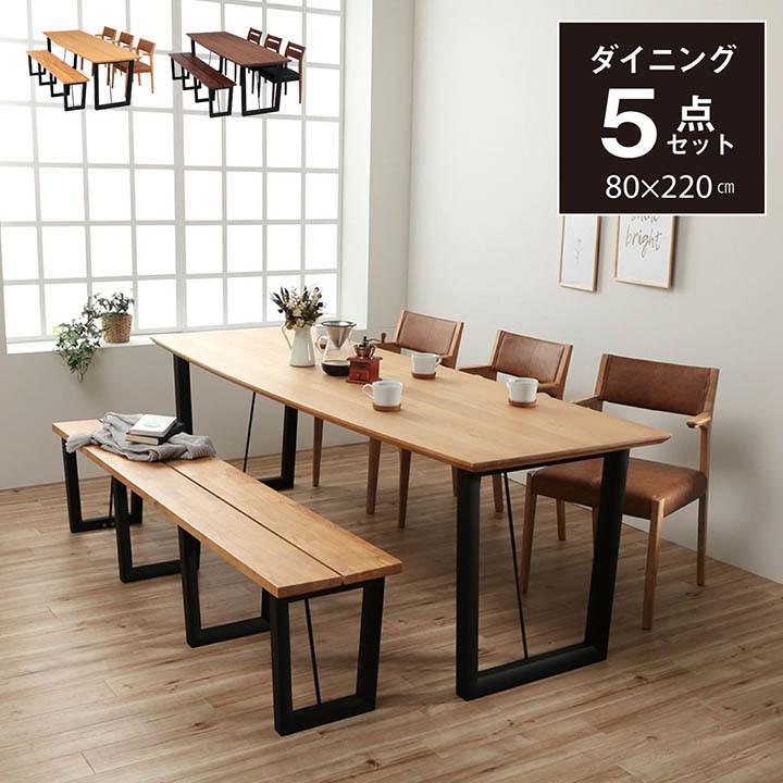 サンコウ ダイニングテーブルセット 6人掛け 無垢 ベンチ テーブル