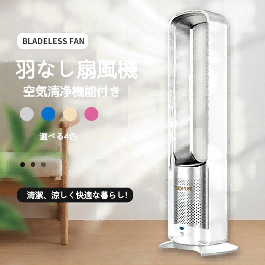 扇風機 dcモーター おしゃれ 羽なし 安い 冷風 リビング扇風機 入切