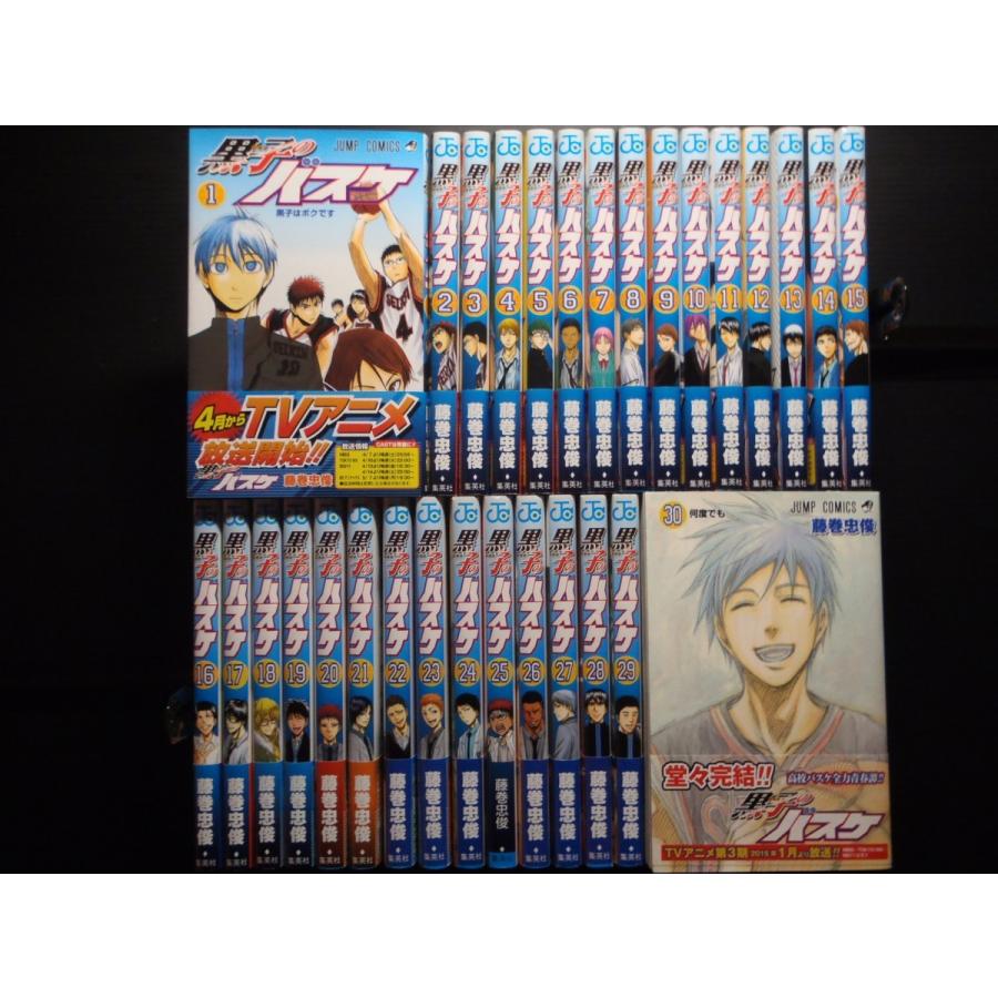 黒子のバスケ（全30巻セット）[16,23,25,30巻は限定版] : マンガ屋