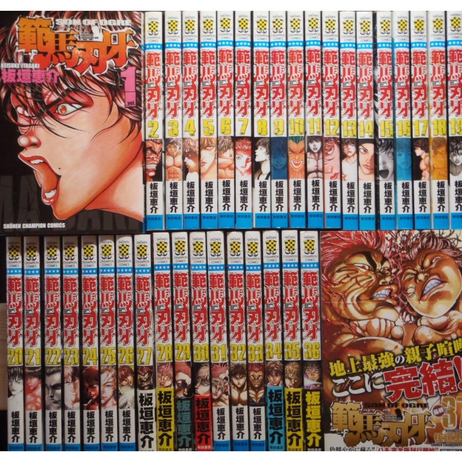 範馬刃牙（全37巻セット） : マンガ屋アニメ屋 Yahoo!店 - 通販