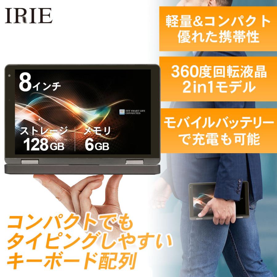 IRIE ノートパソコン 中古 Windows11 小型 UMPC タッチパネル 8インチ