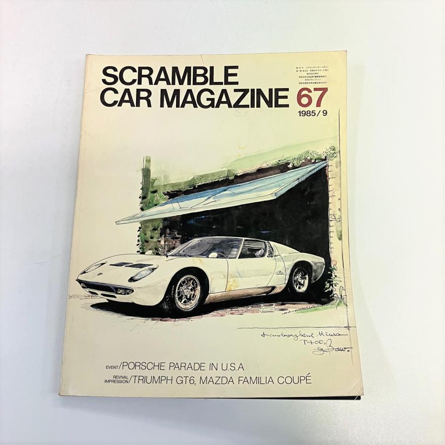 スクランブル・カー・マガジン '85/9月号 : ミニマルヤマ - 通販