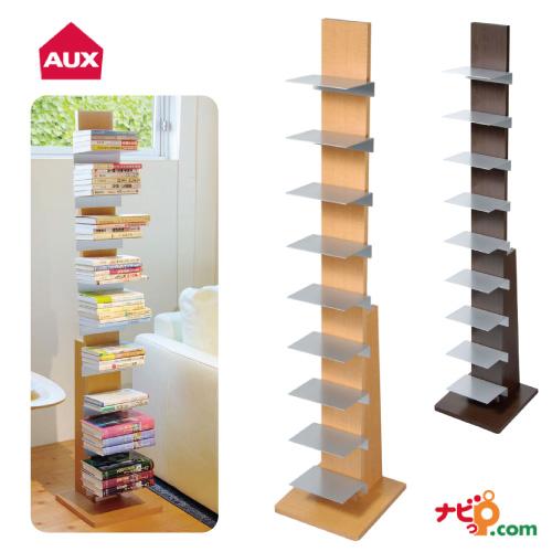 オークス（AUX） ブックタワー ハイタイプ インテリア 本棚 ブック