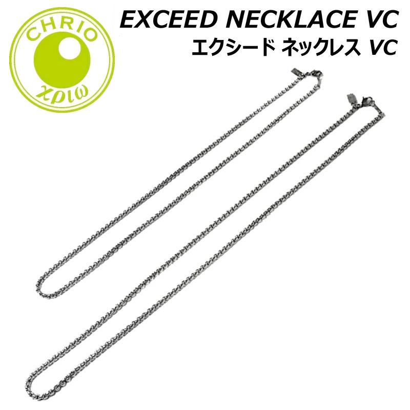 クリオ エクシード ネックレス VC CHRIO Exceed Necklace VC【送料無料