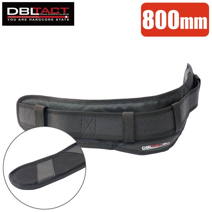 DBLTACT サポートベルト 腰ベルト 作業ベルト 胴ベルト DT-SL-BK 800mm