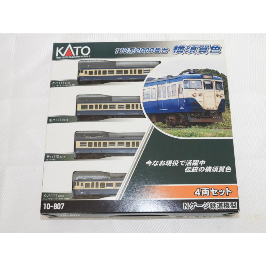 中古】KATO Nゲージ 113系 2000番台 横須賀色 4両セット 10-807 鉄道