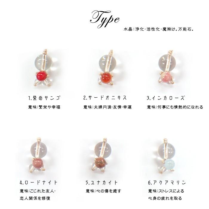 ベビードール 天然石ストラップ (01) お守り 縁起物 パワーストーン