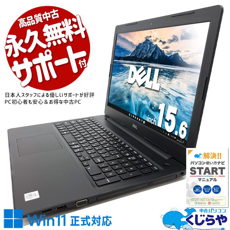 Vostro ノートパソコン 中古 Office付き Windows11 Pro DELL 3590