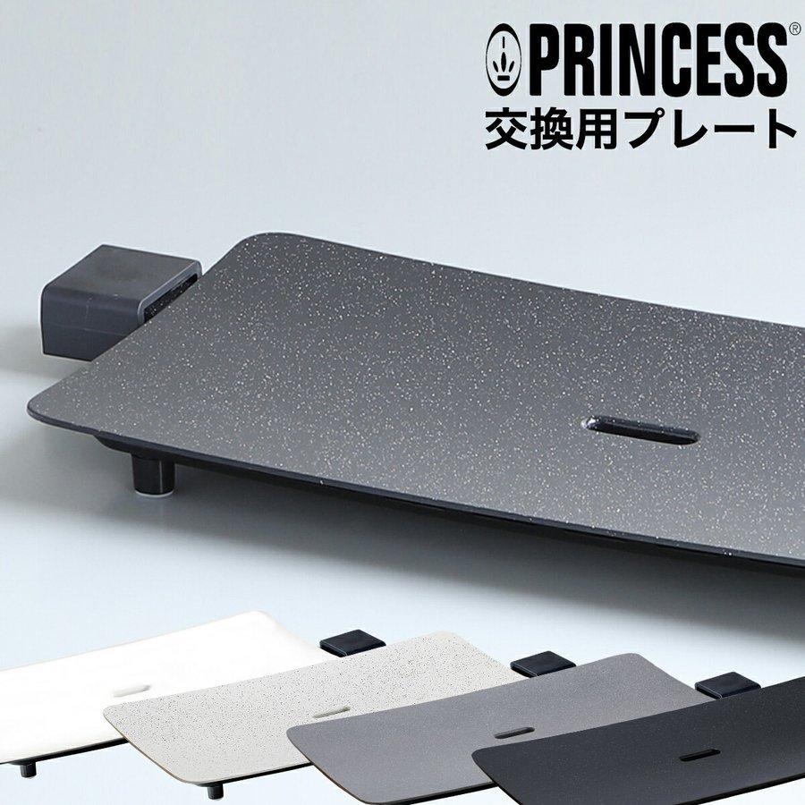プリンセス（PRINCESS） 正規販売店 交換プレート テーブルグリル