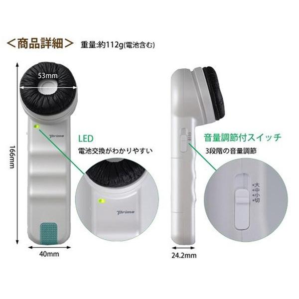 正規販売店 プリモ販売 聴六 HA6 ヤフーショッピング ランキング2位