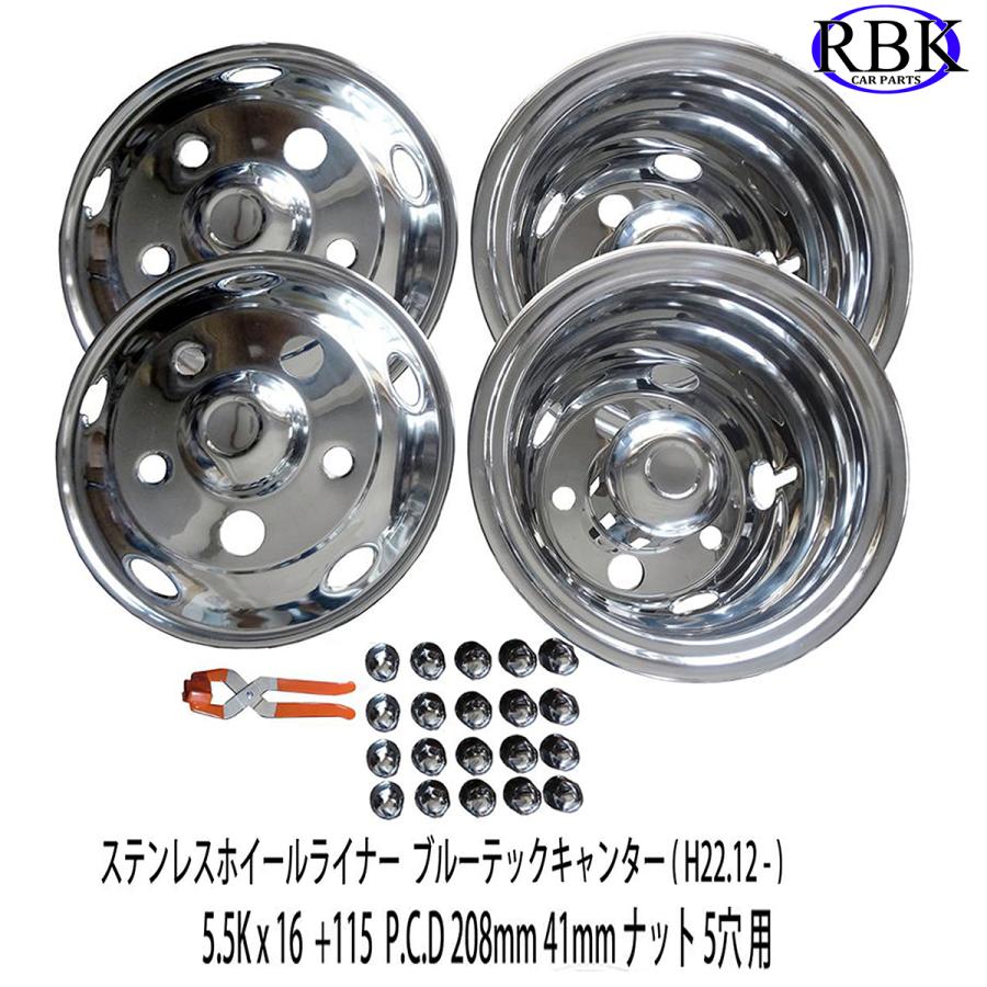 ステンレス ホイールライナー ブルーテックキャンター トラック 5穴
