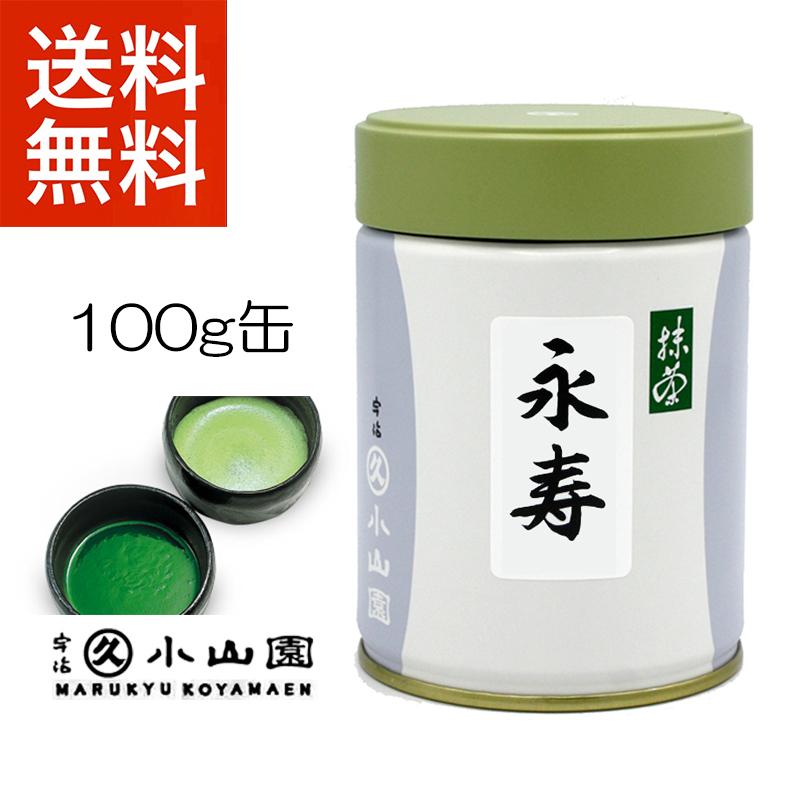 抹茶 宇治 丸久小山園 永寿 100g 缶詰（えいじゅ）濃茶 薄茶 茶道 日本