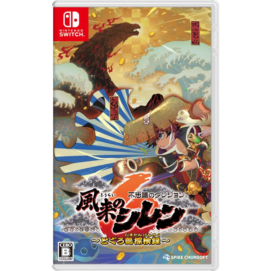 新品 Nintendo Switch 不思議のダンジョン 風来のシレン6 とぐろ島探検
