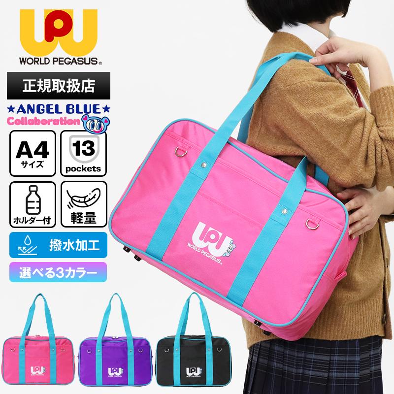 ワールドペガサス×エンジェルブルー WORLD PEGASUS×ANGEL BLUE