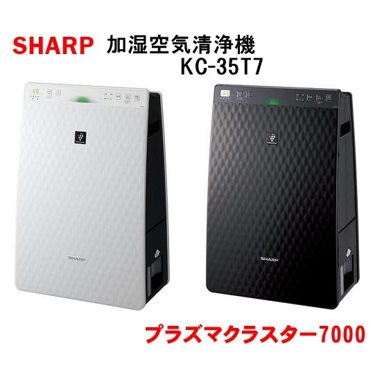 プラズマクラスター SHARP シャープ 加湿空気清浄器 KC-35T7 プラズマ