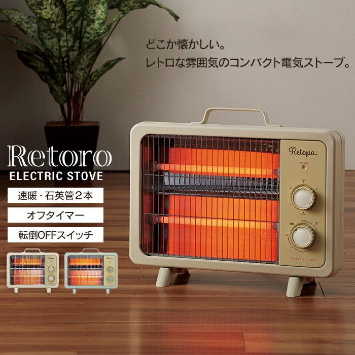 爆買 電気ストーブ 暖かい 800W 速暖 暖房器具 レトロ ブルックリン