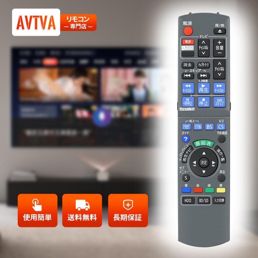 AVTVA N2QAYB000188 Panasonic パナソニック 用の ブルーレイリモコン