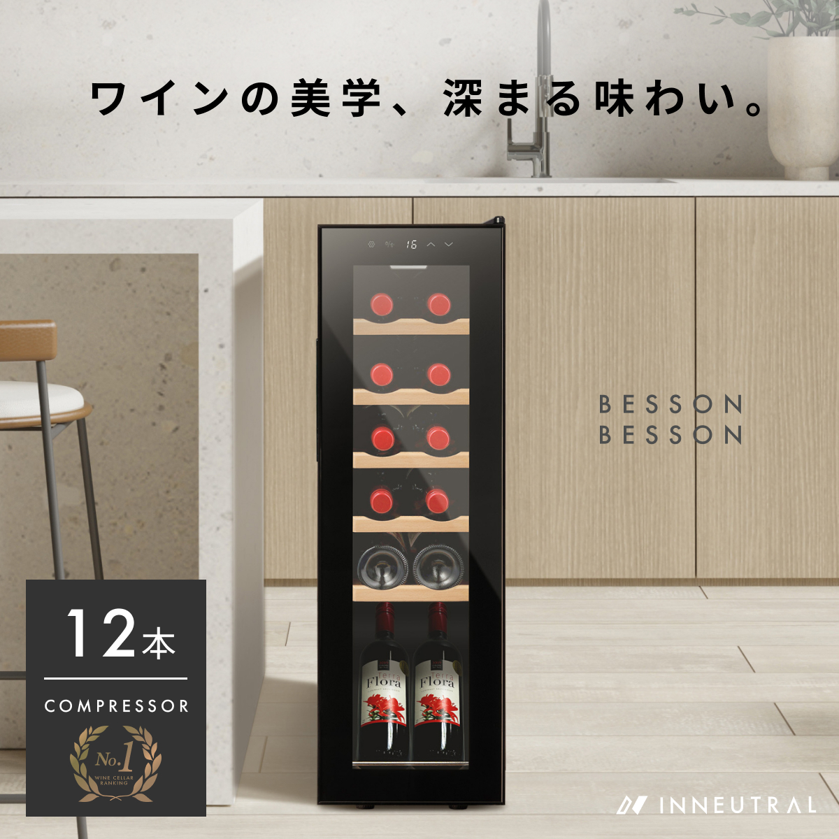 ハイアール Haier Joy Series イエ飲みワインクーラー ラコルタ JL