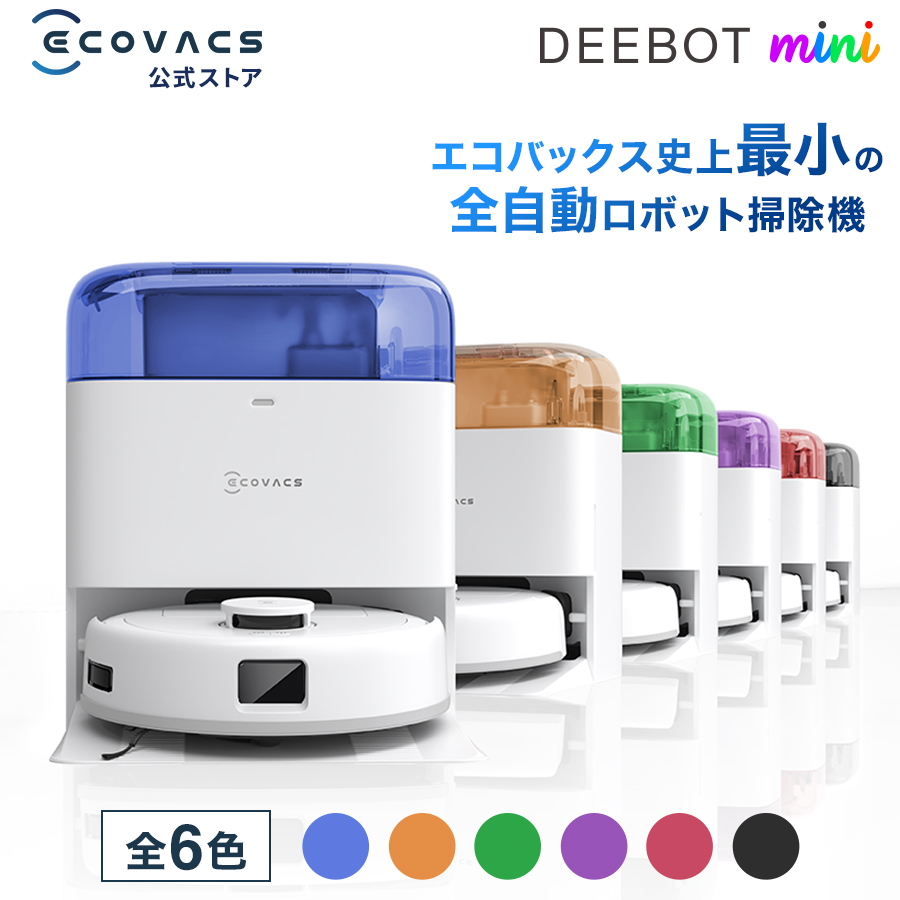 ECOVACS ECOVACS DEEBOT T50 OMNI ロボット掃除機 DDX57-12EE