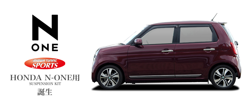 SHOWA TUNING SHOWATUNING サスペンションキット V0501-10B-00 ホンダ