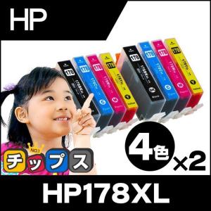 インクのチップス HP プリンターインク HP178 4色マルチパック