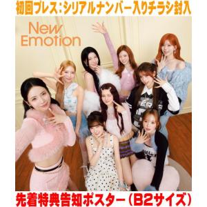 NiziU New Emotion ［CD+Blu-ray Disc+トレーディングカード初回A ver