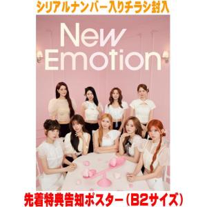 NiziU New Emotion ［CD+Blu-ray Disc+トレーディングカード初回A ver