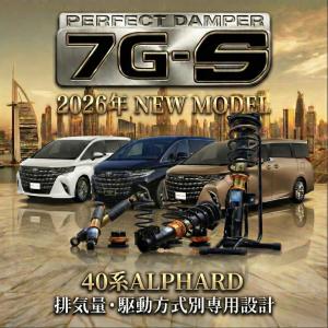 30系アルファード・ヴェルファイア(AGH30/GGH30/AYH30)エキスパート