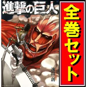 講談社（kodansha） 中古 予約商品 進撃の巨人 Before the fall 1〜17