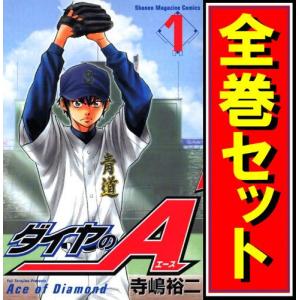 ダイヤのA ダイヤのエース（全47巻セット） : マンガ屋アニメ屋