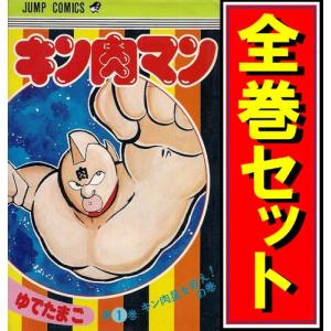 新品 / キン肉マン (1-91巻 最新刊) 全巻セット : 漫画全巻ドットコム