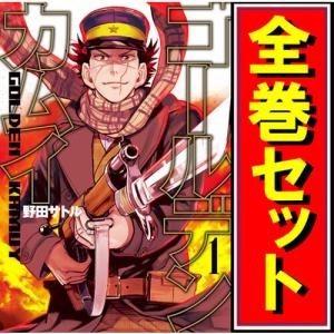 新品 / ゴールデンカムイ (1-31巻 全巻) 全巻セット : 漫画全巻ドット