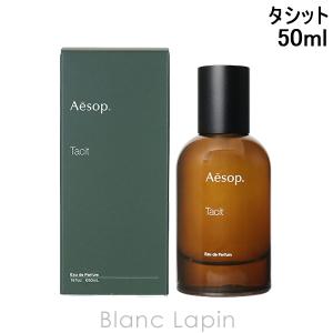 Aesop（イソップ） オラノン オードパルファム 50mL / フレグランス