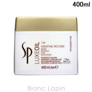 ウエラ プロフェッショナルケア ウエラSP リュクス オイル ケラチン