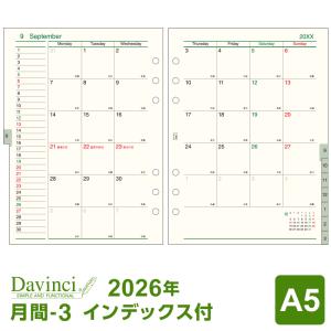 ダ・ヴィンチ 爆買Point+5%システム手帳リフィル 2026年版 A5 6穴 週間