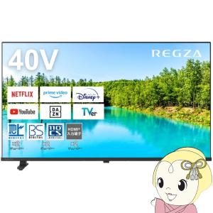 REGZA（レグザ） 液晶テレビ ハイビジョン 40インチ HDMI 40型 東芝